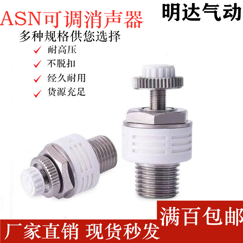 SMC型可调塑料消音器ASN2-M5 01 02 03 04电磁阀排气节流阀消声器