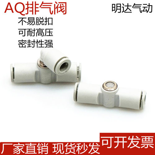 SMC型管道快排阀排气阀J-AQ340F/AQ240F-04-00 06-00 04-04 06-06