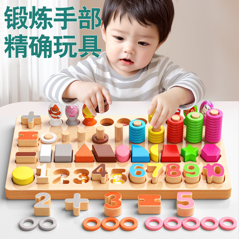 1-3岁儿童形状配对积木益智玩具