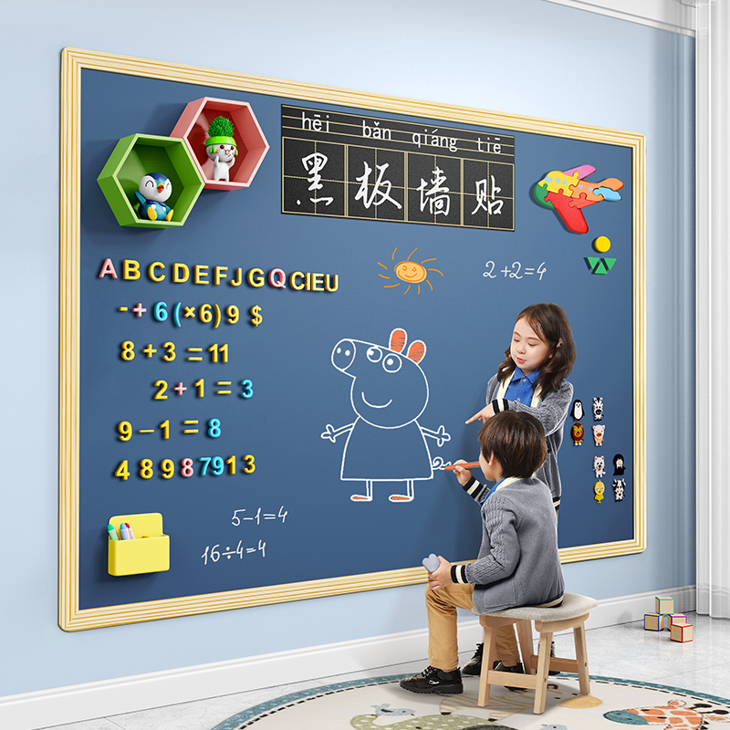 磁性黑板墙贴家用教学双层画板墙磁力贴小孩涂鸦宝宝学生定制墙面无尘