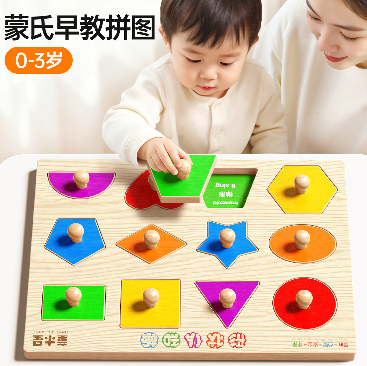 手抓板拼图嵌板1岁3蒙氏早教幼儿童形状几何认知配对益智积木玩具,玩具/童车/益智/积木/模型,拼图/拼板,淘宝优惠券,粉丝福利购,淘宝优惠卷