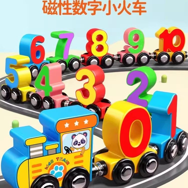 儿童磁性数字小火车1一3岁宝宝男孩女孩早教认知益智拼装积木玩具,玩具/童车/益智/积木/模型,游戏盒/多面体/忙碌板,淘宝优惠券,粉丝福利购,淘宝优惠卷