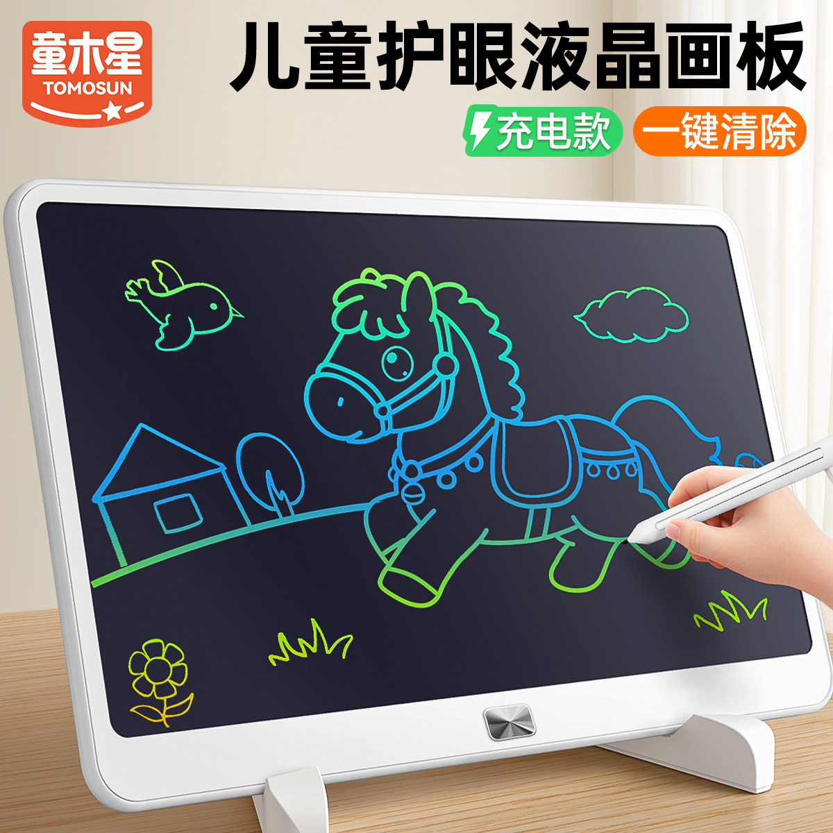 可充电液晶手写板画板一岁宝宝涂鸦儿童画画电子可擦除家用小黑板,玩具/童车/益智/积木/模型,画板,淘宝优惠券,粉丝福利购,淘宝优惠卷