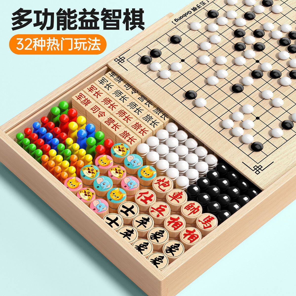 飞行棋五子棋儿童跳棋盘套装多合一小学生多功能亲子互动益智玩具