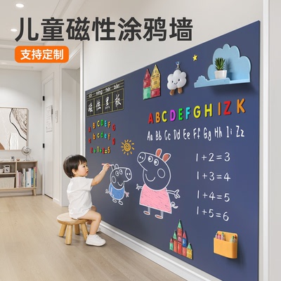 走廊黑板家用儿童磁吸贴纸教学可擦写可移除无尘自粘定制不伤墙粉笔涂鸦画画墙磁力贴墙写字板过道小黑板墙贴