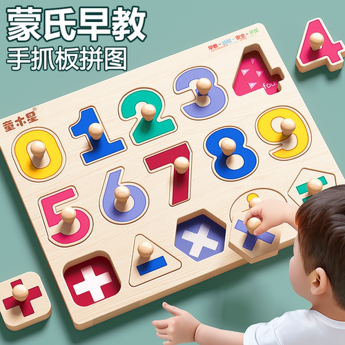 童木星手抓板玩具2到3岁早教益智