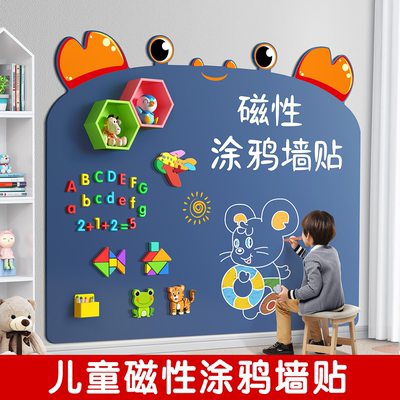 黑板墙贴磁吸儿童家用教学田字格磁贴宝宝早教可擦可移除不伤墙自粘手写螃蟹磁力练习画画板涂鸦墙贴纸小黑板