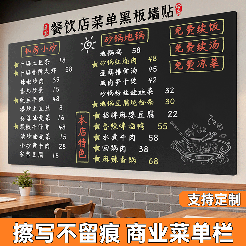 磁性黑板贴纸墙贴家用教学儿童学习墙面无尘粉笔可擦磁力贴可移除不伤墙幼儿墙上涂鸦可定制磁吸菜单用小黑板