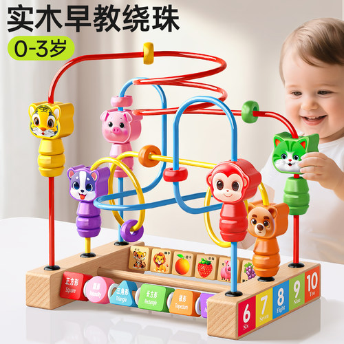 婴幼儿绕珠益智玩具宝宝动手能力