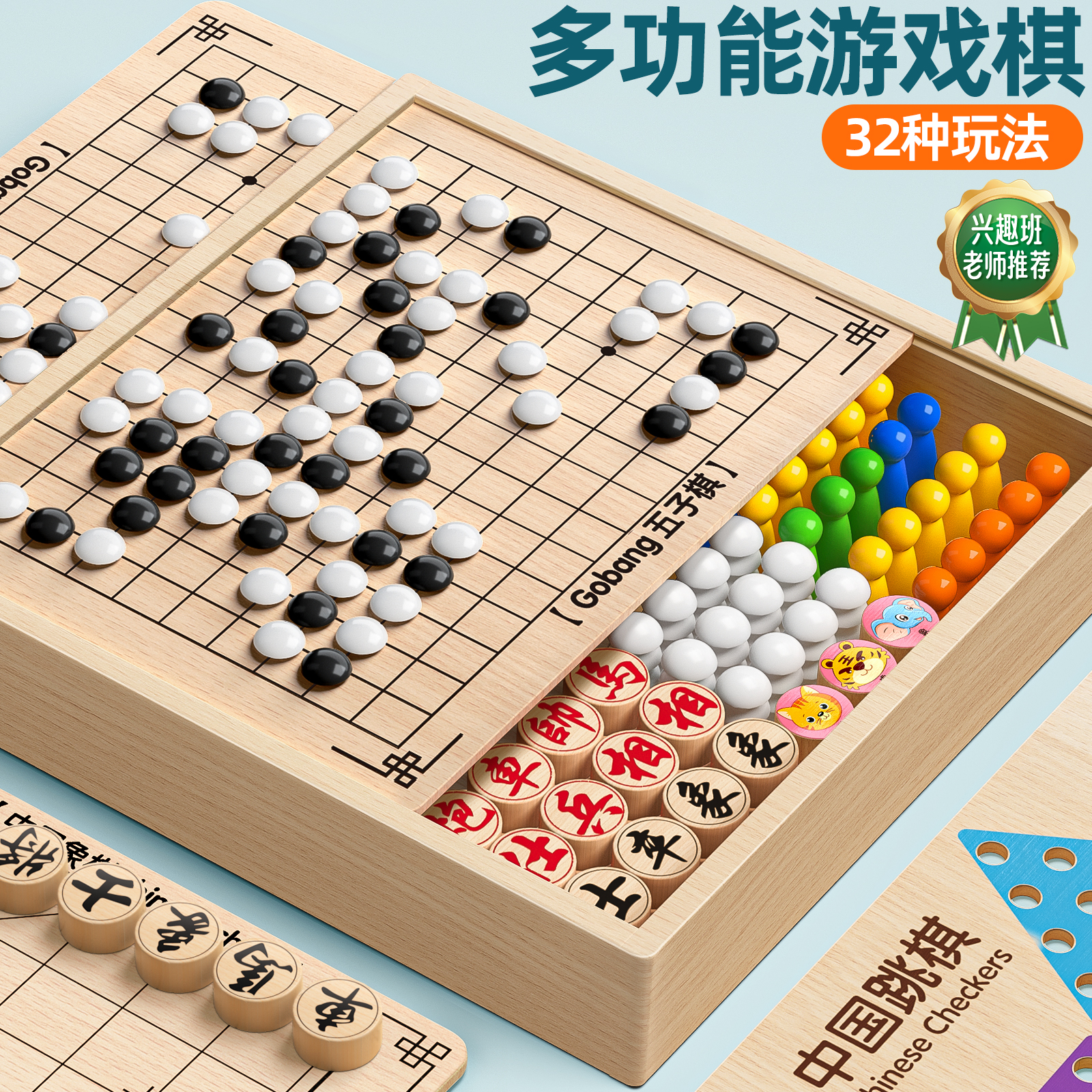 五子棋飞行棋井字棋多合一学生礼物双人亲子互动桌面游戏儿童玩具