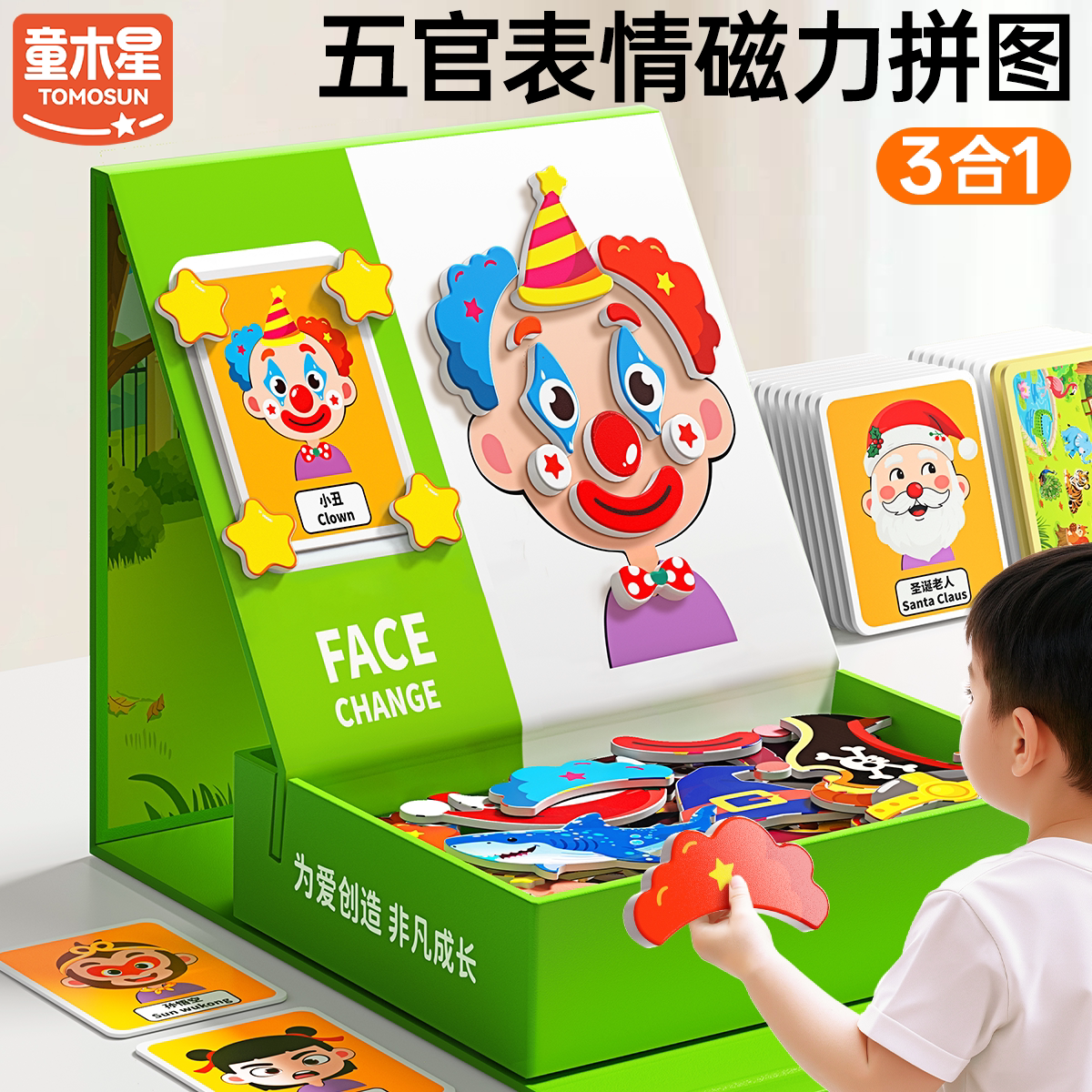 童木星磁力拼图3-6岁益智玩具图片