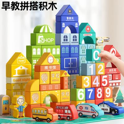 童木星木制积木3到6岁益智力玩具