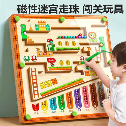 童木星木质早教益智玩具磁性走珠