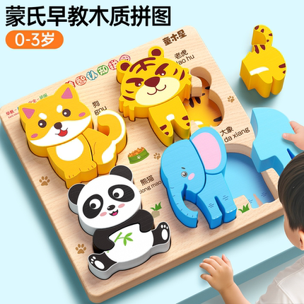 儿童木质拼图立体1到3岁2宝宝启蒙大颗粒拼装积木早教益智力玩具