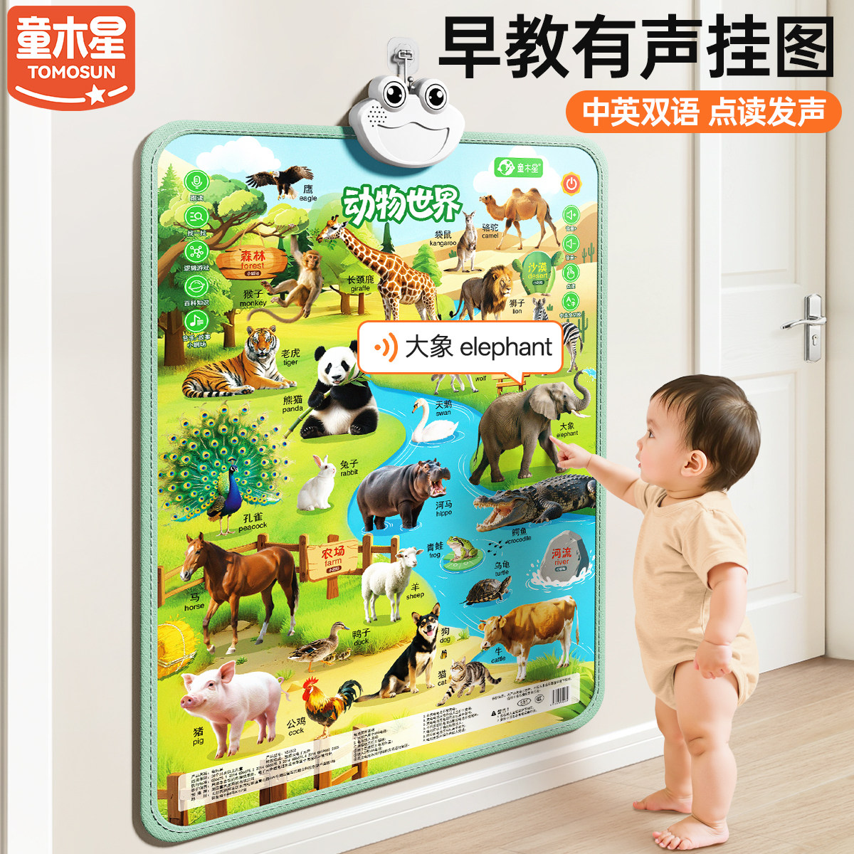 婴幼儿童有声早教挂图宝宝启蒙点读学习英语认知发声幼小衔接墙贴,玩具/童车/益智/积木/模型,早教机/点读学习/拼音机,淘宝优惠券,粉丝福利购,淘宝优惠卷