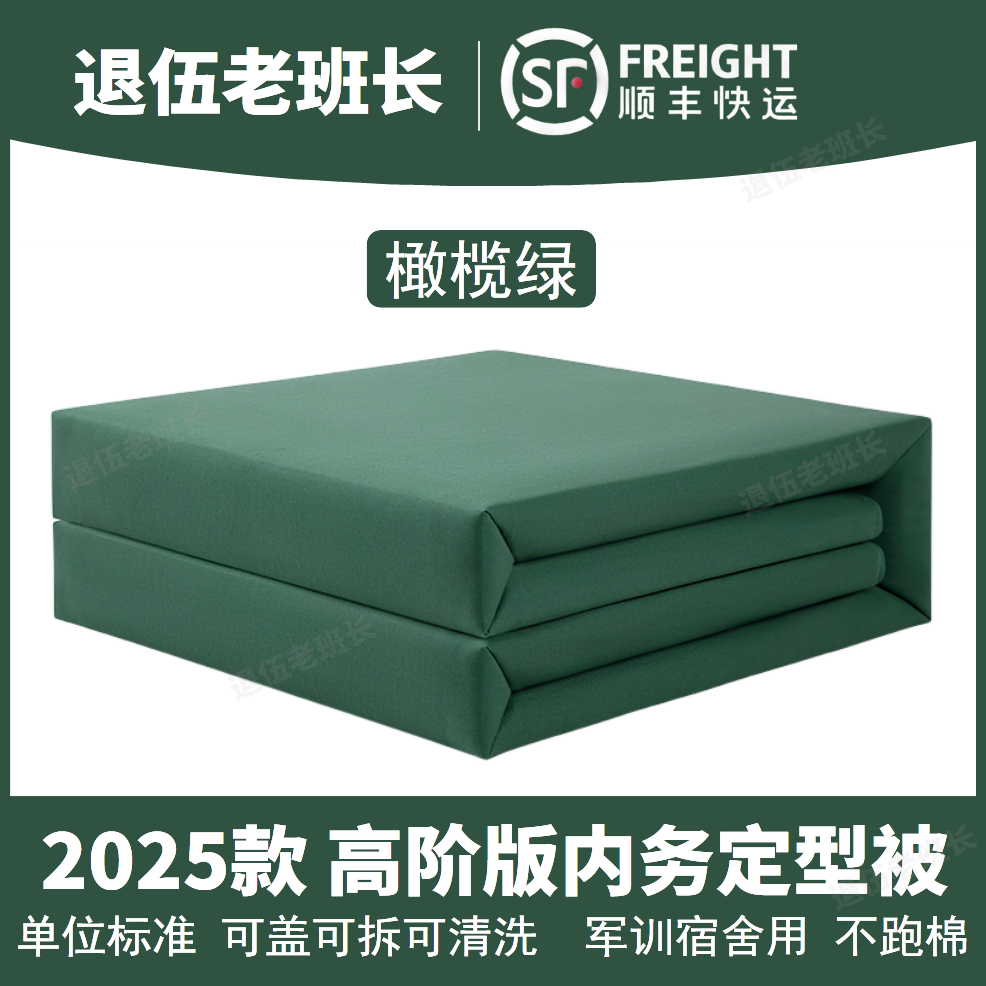 高标准定型内务被豆腐块被子军训宿舍专用可盖免叠被纯手工