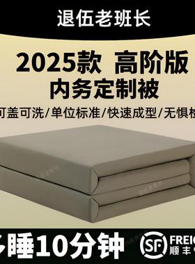 军绿色被子棉被正品成型模型被手工内务被可盖无帆布定型被豆腐块