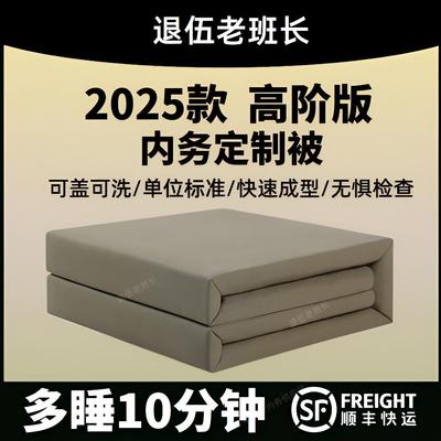 军绿色被子棉被正品成型模型被手工内务被可盖无帆布定型被豆腐块