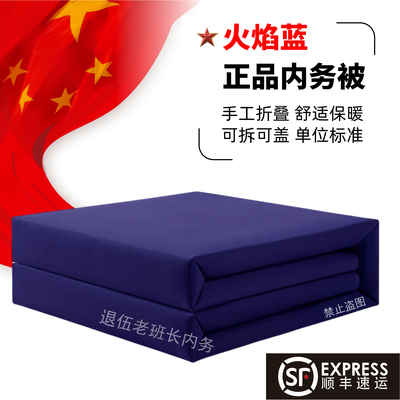 消防内务被可盖火焰蓝被子帆布正品豆腐块老兵手工被定型叠被神器