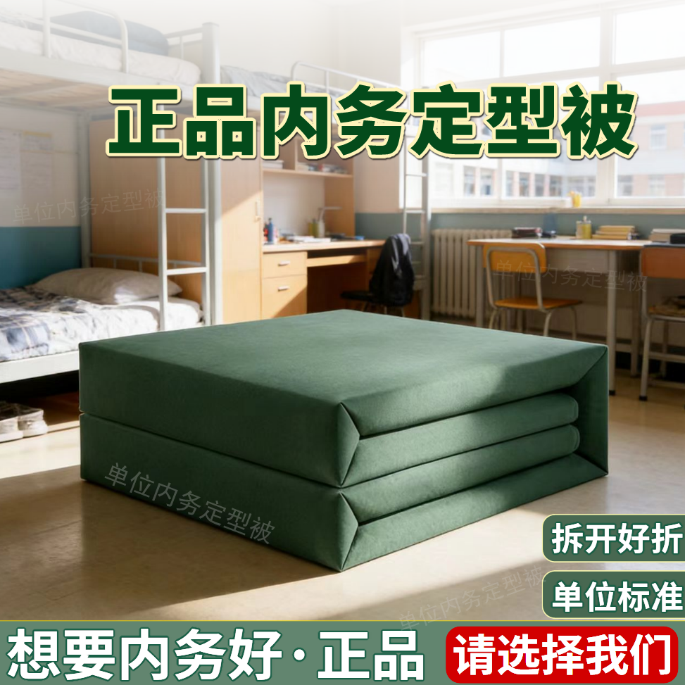 豆腐块被子棉被正品军被可盖军绿色定型被无帆布手工内务被模型被