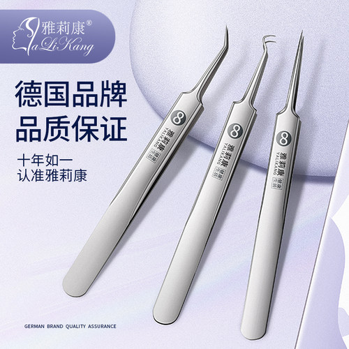 超细5号细胞夹去黑头镊子高精密粉刺针套装美容院专用挤痘痘工具