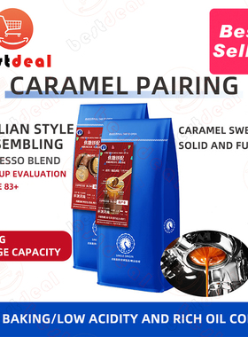 1kg Caramel Italian/Mandheling blend coffee beans焦糖咖啡豆