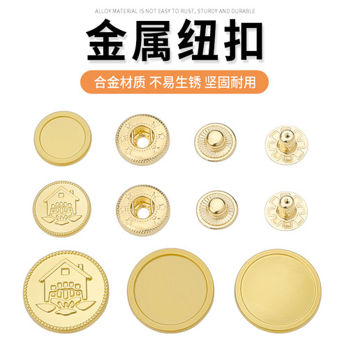 金属圆形按扣工作服肩扣