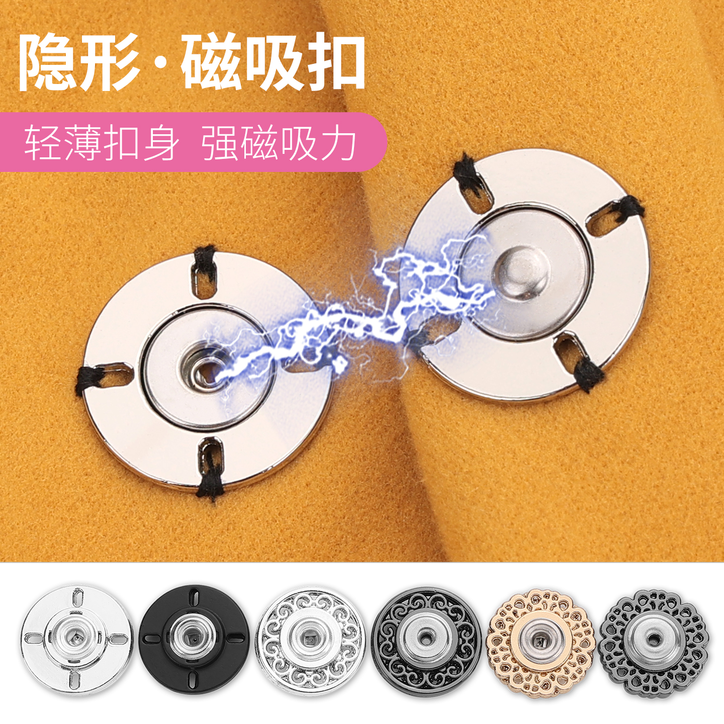 金属磁吸暗扣隐形扣子毛呢大衣羊绒风衣女纽扣高档摁扣子母扣按压