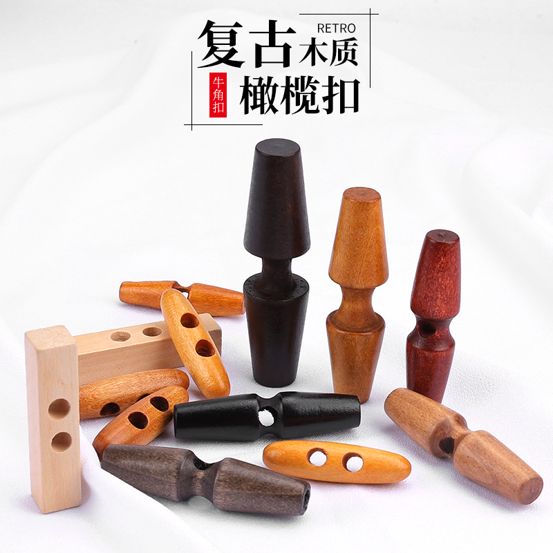 木头扣子 原始木料  无毒环保