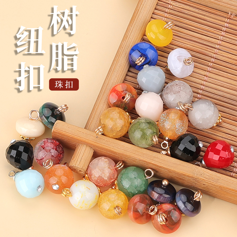 盘扣中式圆珠纽扣仿玉石小扣子