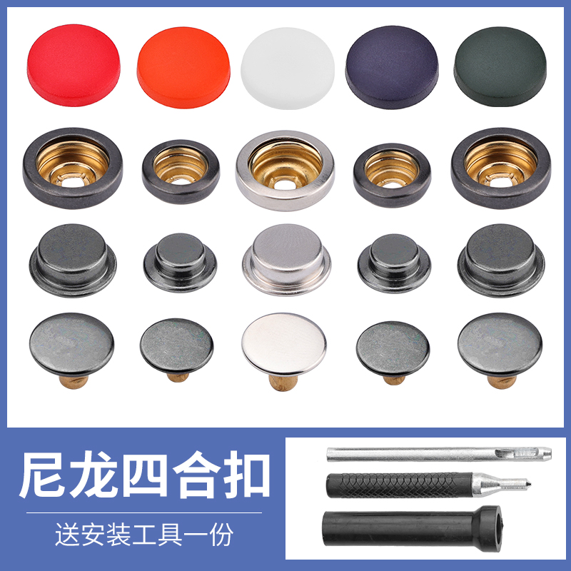 棒球服四合扣校服暗扣扣子