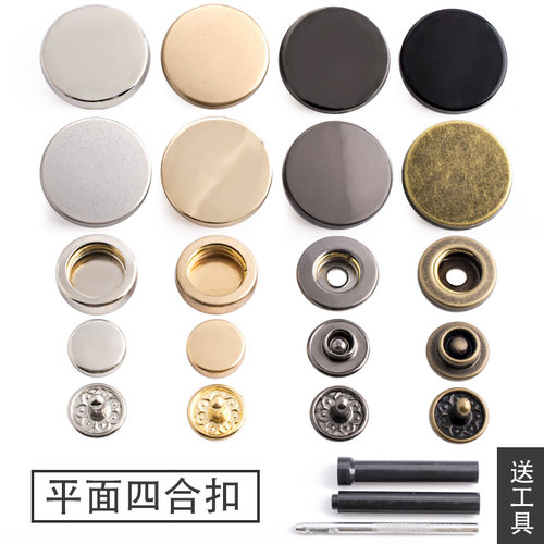 羽绒服扣子按压式四合扣暗扣
