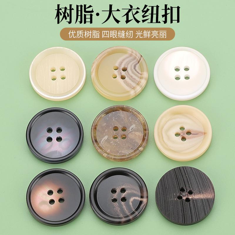 大衣纽扣高档扣子精致时尚羊绒外套钮扣风衣开衫毛衣西装袖口装饰