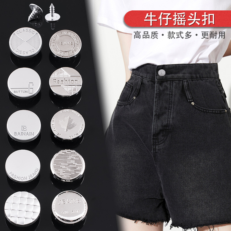 金属牛仔裤扣子女背带裤外套时尚牛仔衣百搭工字纽扣摇头铆钉固定,居家布艺,纽扣,淘宝优惠券,粉丝福利购,淘宝优惠卷