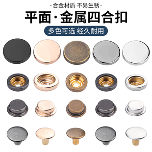 金属平面四合按扣免缝按扣子羽绒大衣外套扣隐形子母暗扣纽扣503