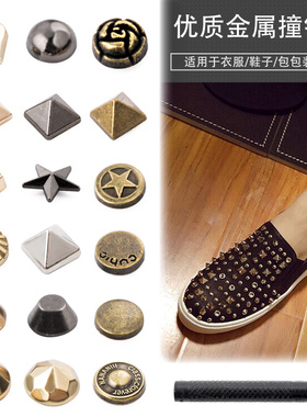 纽扣金属铆钉扣子服装衣服鞋子包包配件装饰圆形花图案手工复古钮