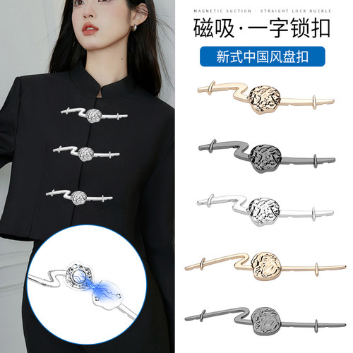 金属磁吸盘扣新中式中国风衣服西装西服扣子对扣搭扣磁铁纽扣配饰