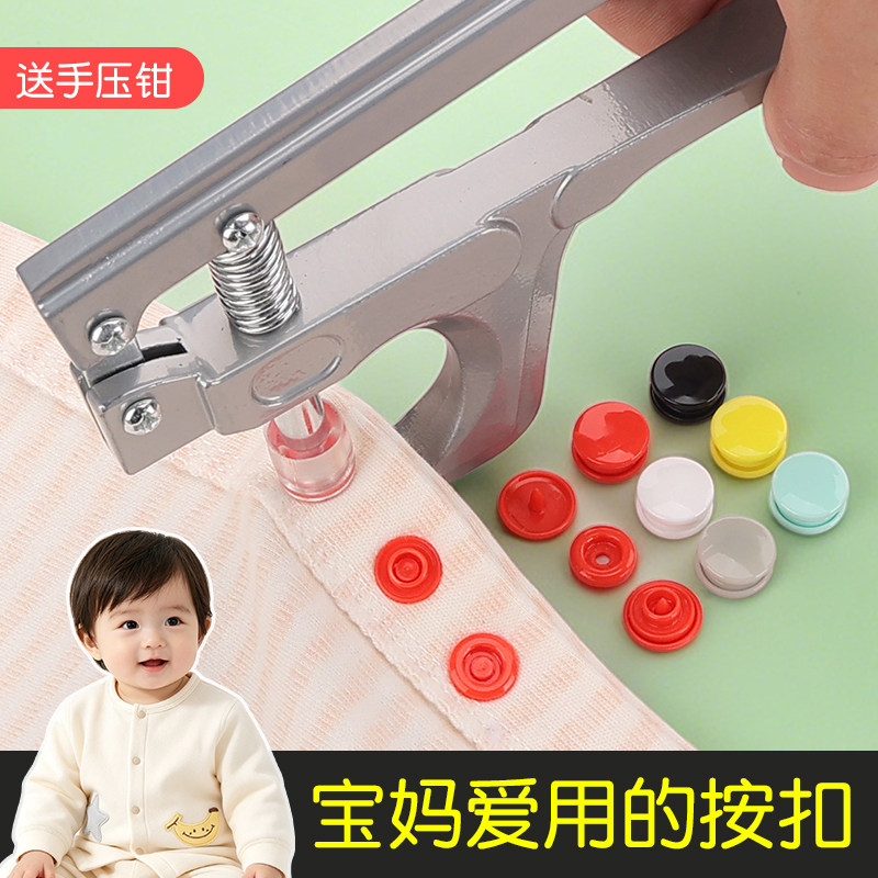 按扣免缝钉扣婴儿专用扣子按压式暗扣自动扣儿童衣服子母扣纽扣图片
