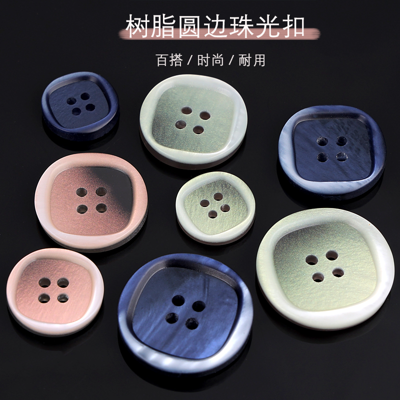 树脂珠光扣西装开衫时尚百搭耐用