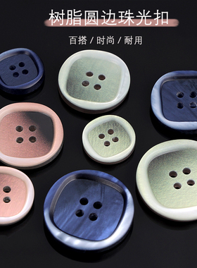 纽扣蓝色圆形西服高档西装外套扣子衣服上衣粉色绿色扣子辅料配件