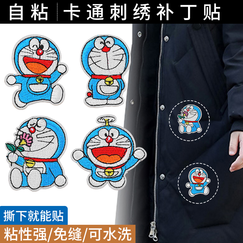 自粘儿童卡通布贴无痕修复