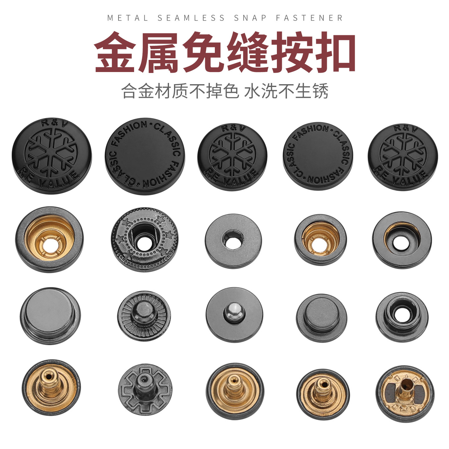 免缝按扣羽绒服扣子四合扣衣服暗扣自动扣纽扣按压式黑色子母扣