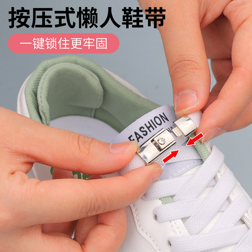懒人鞋带固定器免绑固定弹力加宽彩色松紧鞋带儿童不用系鞋扣卡扣