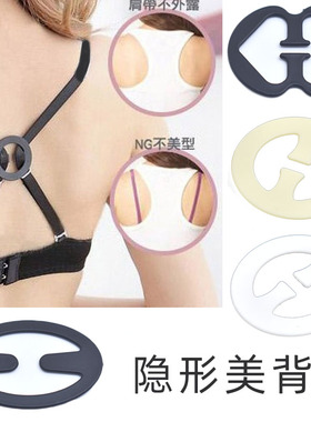防走光美背肩带防滑纽扣文胸背带扣后背带子隐形挂钩塑料扣配件
