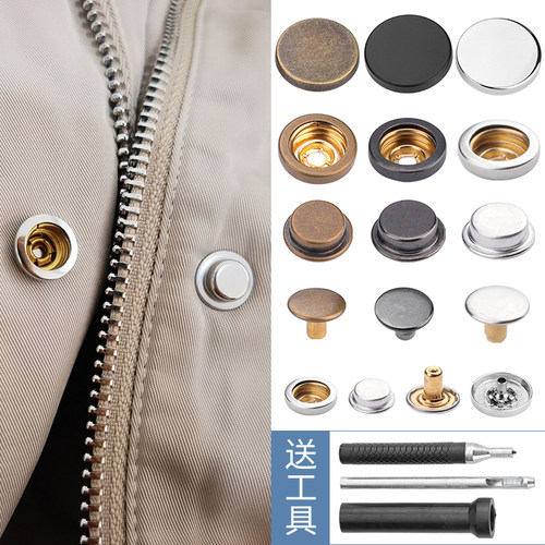 衣服按扣金属扣子按压式暗扣