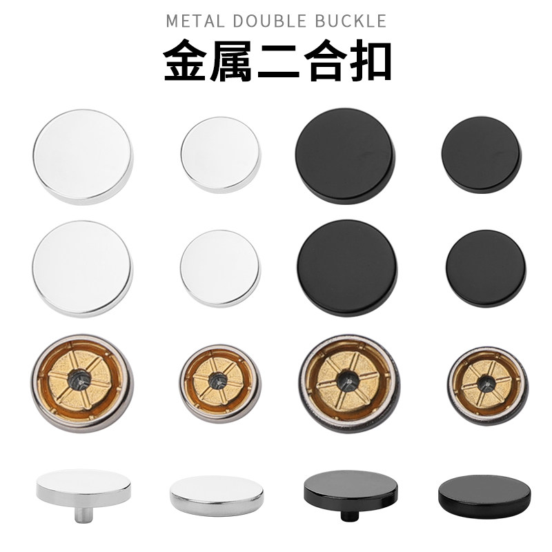 金属二合按扣装饰纽扣外套风衣大衣皮草裙子平面扣子铆钉固定配件,居家布艺,纽扣,淘宝优惠券,粉丝福利购,淘宝优惠卷