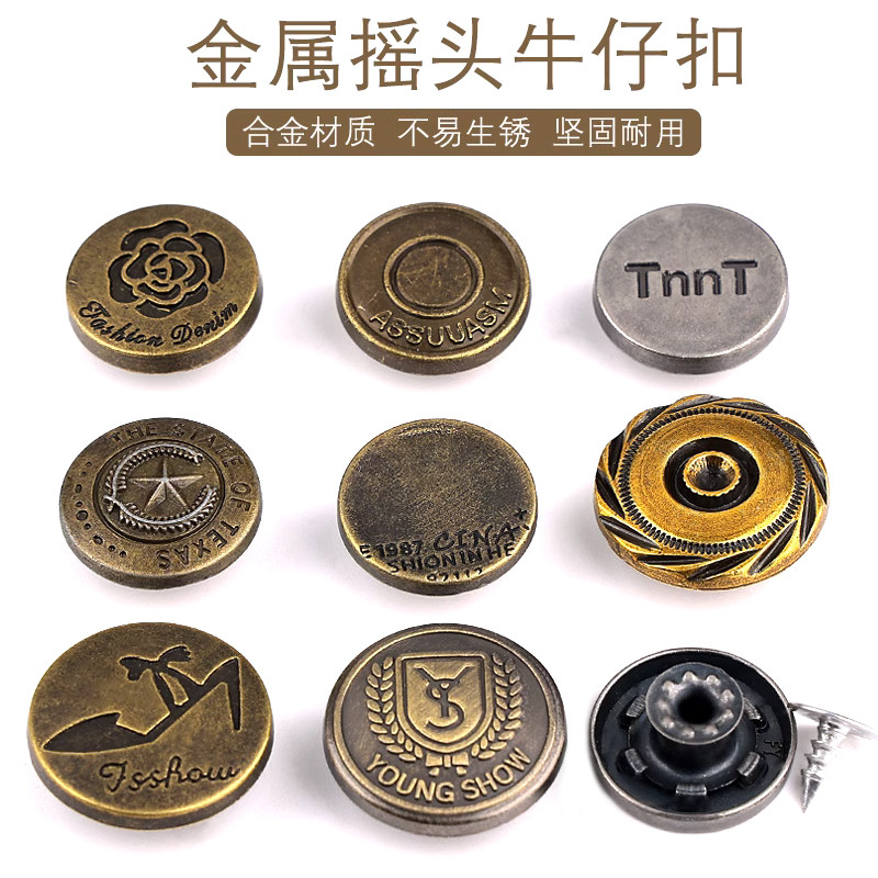 高档金属牛仔扣男女牛仔裤扣子裤子衣服外套背带裤古铜复古纽扣,居家布艺,纽扣,淘宝优惠券,粉丝福利购,淘宝优惠卷