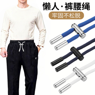 裤头抽绳卡扣运动裤腰绳收紧神器裤子调节松紧扣裤腰裤带绳弹力扣
