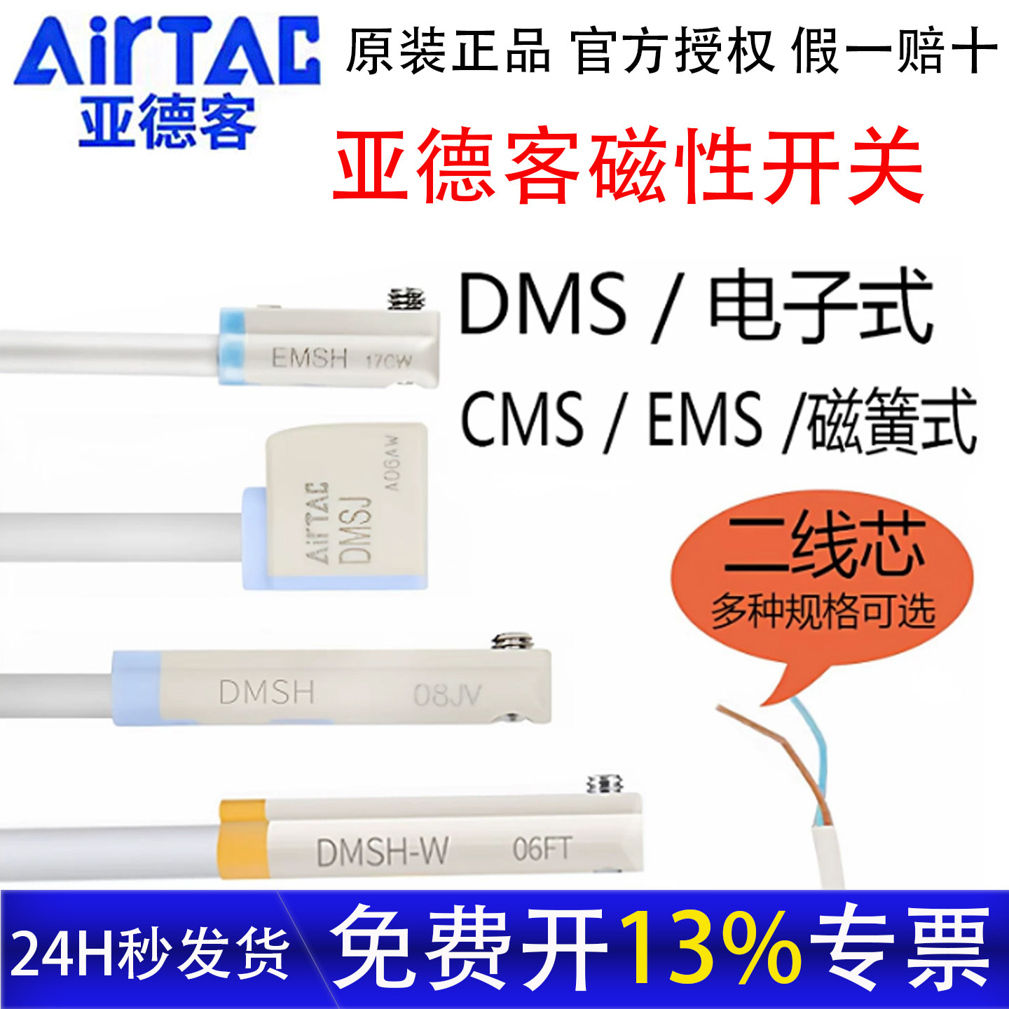 亚德客磁性开关DMSG DMSH DMSJ CMSH DMSE CMSG-0203传感器感应线 - 实物图