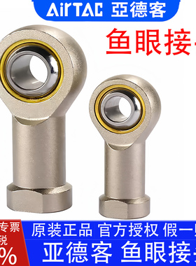 亚德客鱼眼接头F-M4X070U M5X080 6 8 10 12X125 14 1618气缸配件